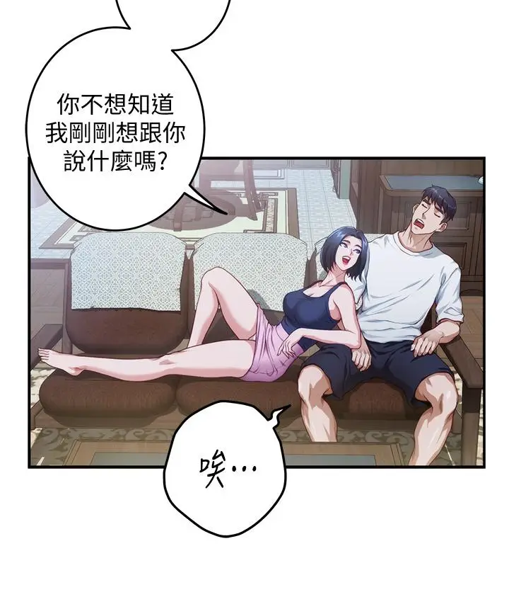 漫画《姊姊的房间》第7话第58张图