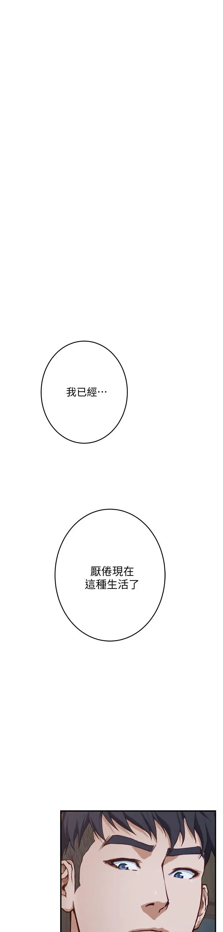 漫画《姊姊的房间》第7话第59张图
