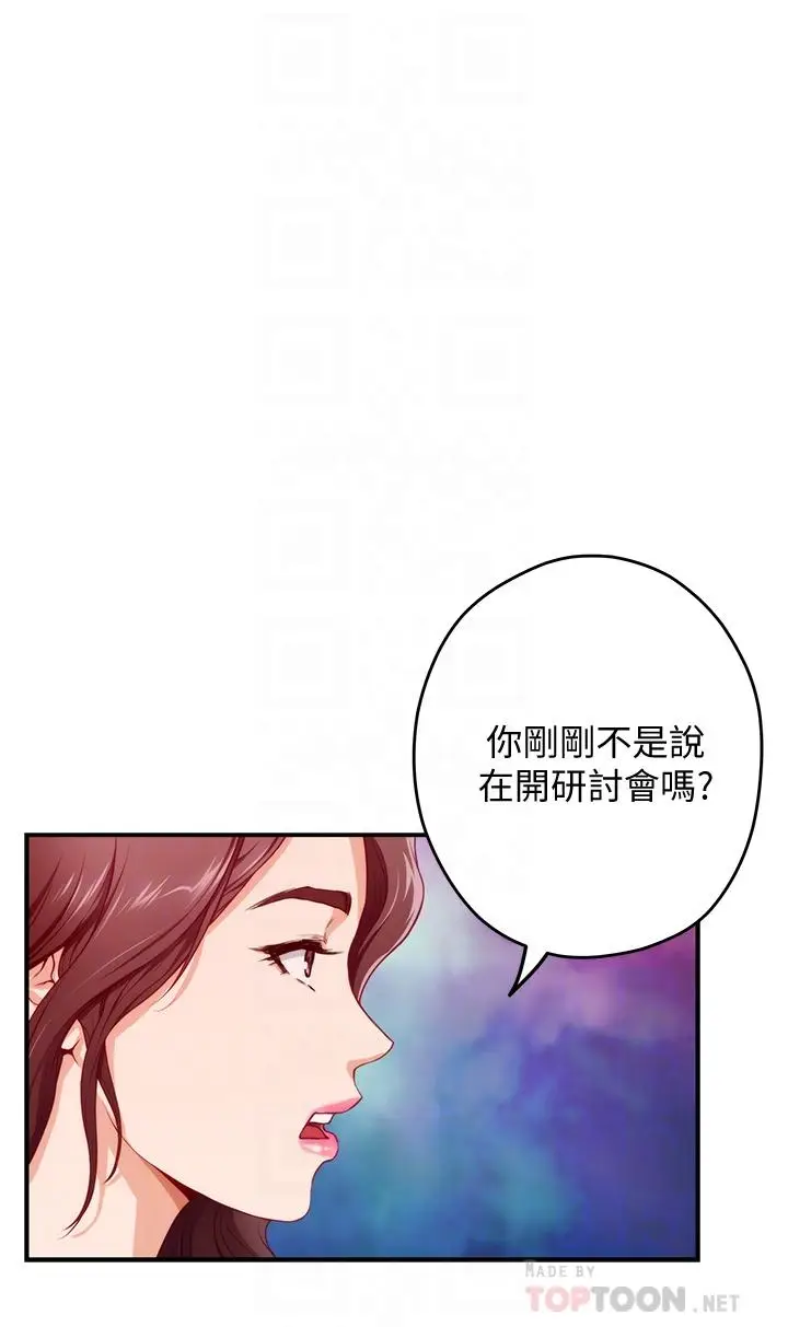 漫画《姊姊的房间》第7话第8张图