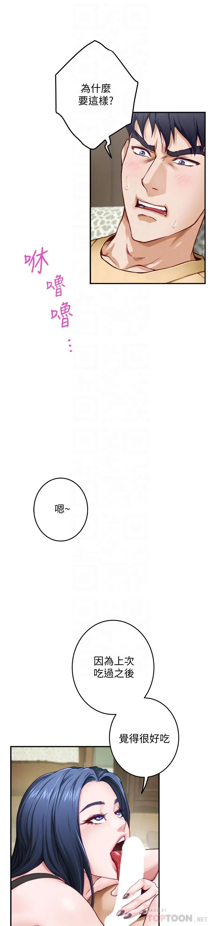 漫画《姊姊的房间》第9话第10张图