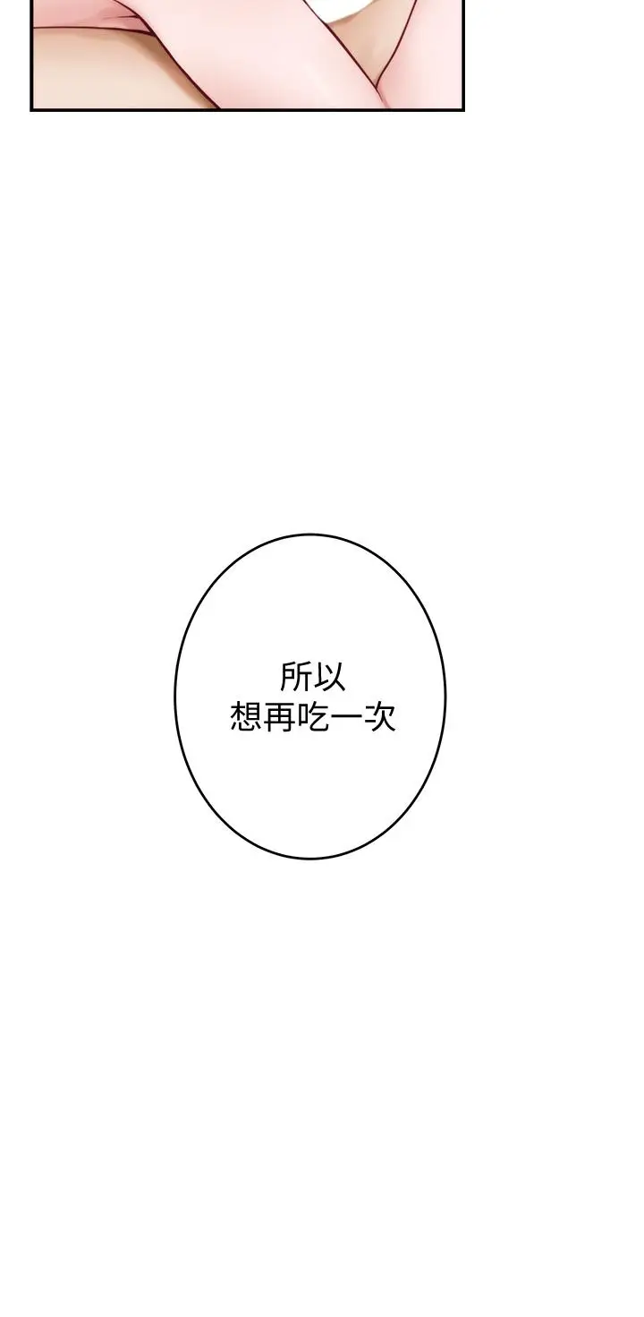 漫画《姊姊的房间》第9话第11张图