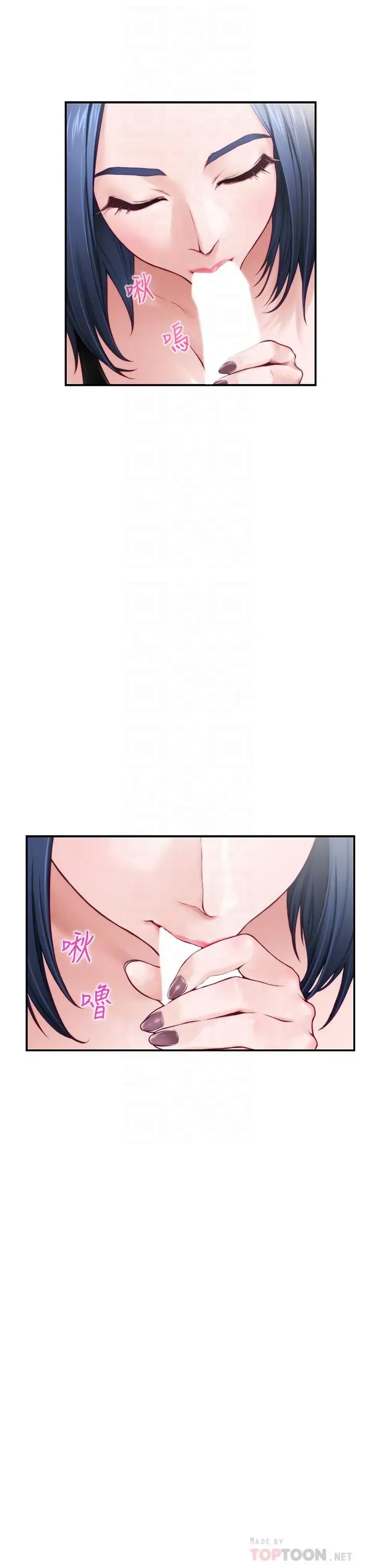 漫画《姊姊的房间》第9话第12张图