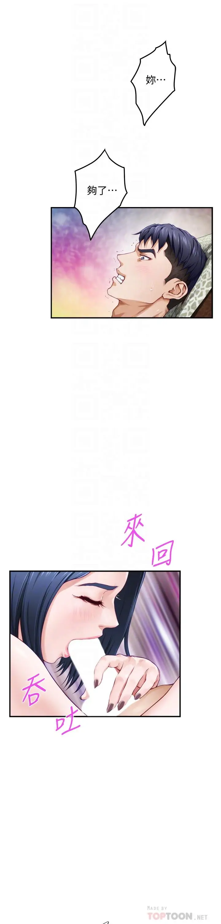 漫画《姊姊的房间》第9话第14张图