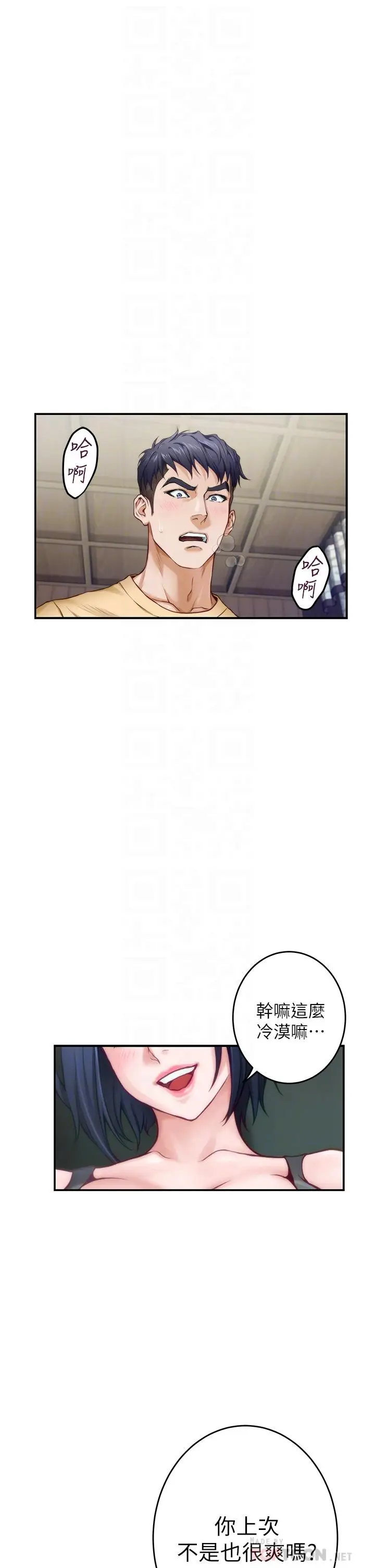 漫画《姊姊的房间》第9话第18张图