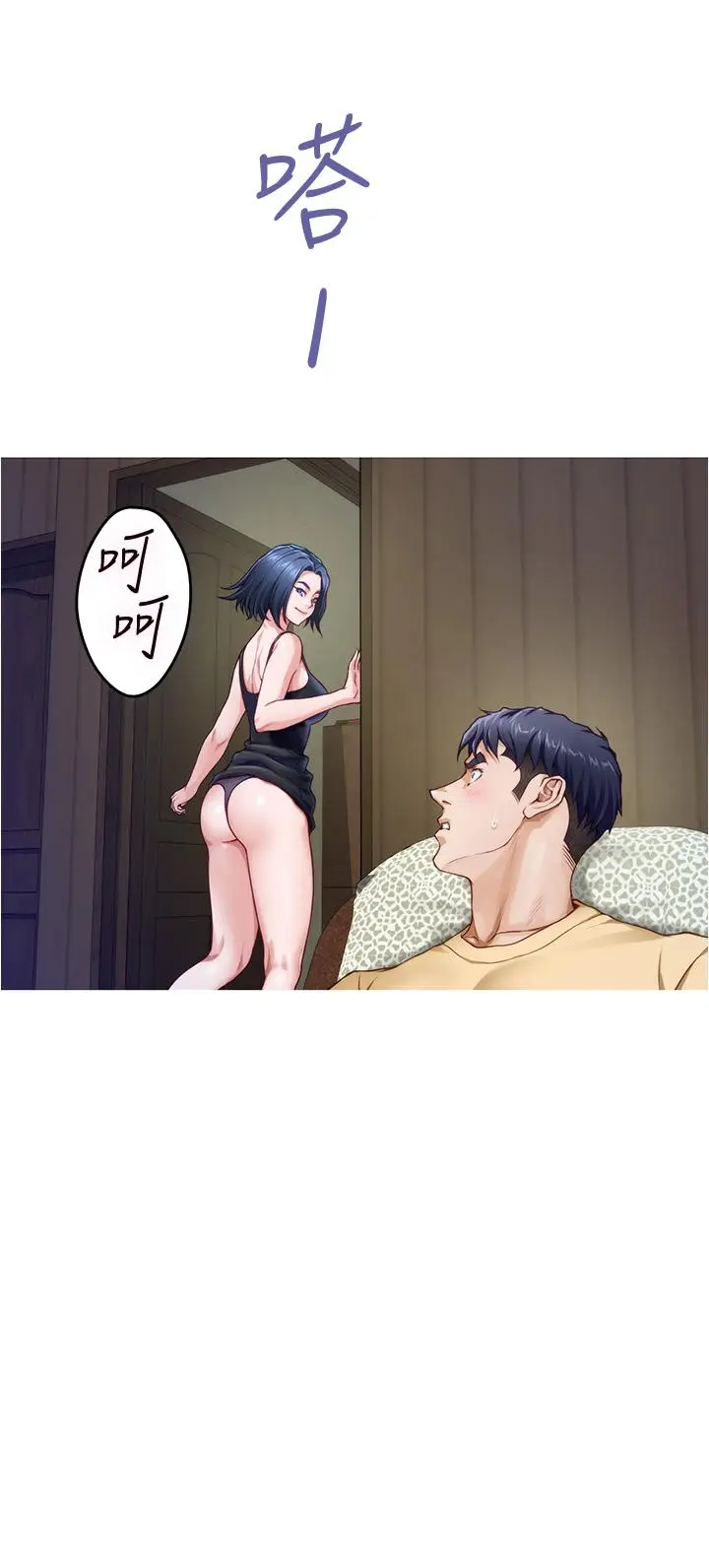 漫画《姊姊的房间》第9话第25张图