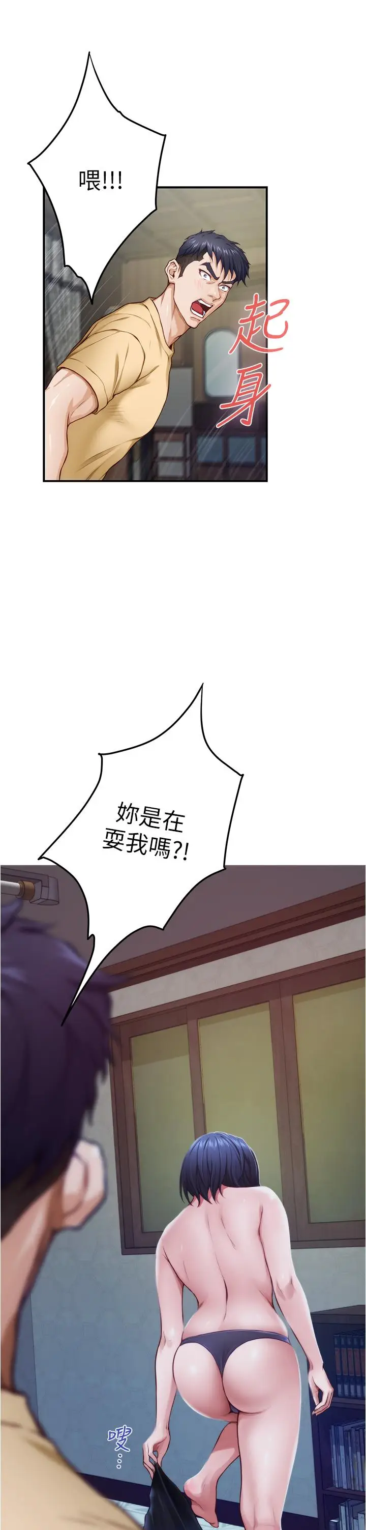 漫画《姊姊的房间》第9话第26张图