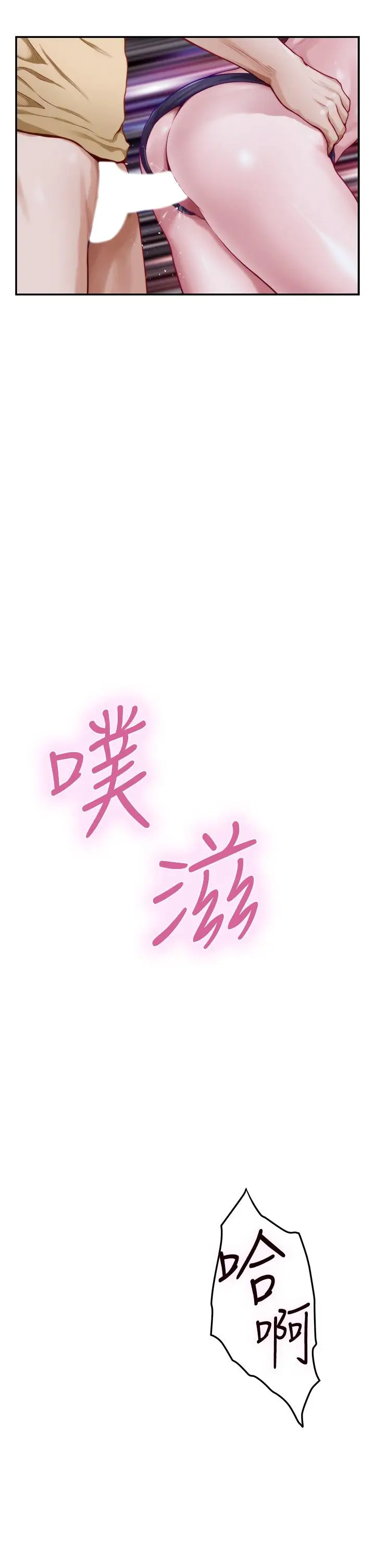 漫画《姊姊的房间》第9话第34张图