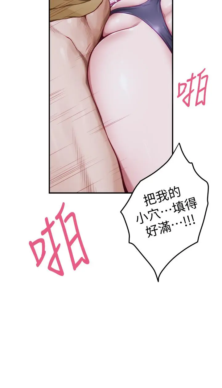 漫画《姊姊的房间》第9话第37张图