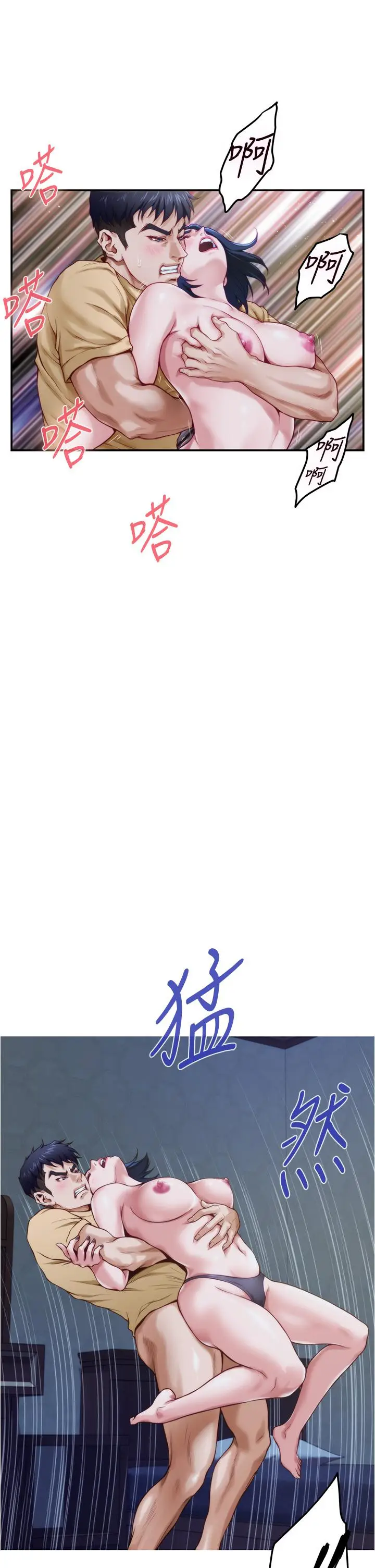 漫画《姊姊的房间》第9话第38张图