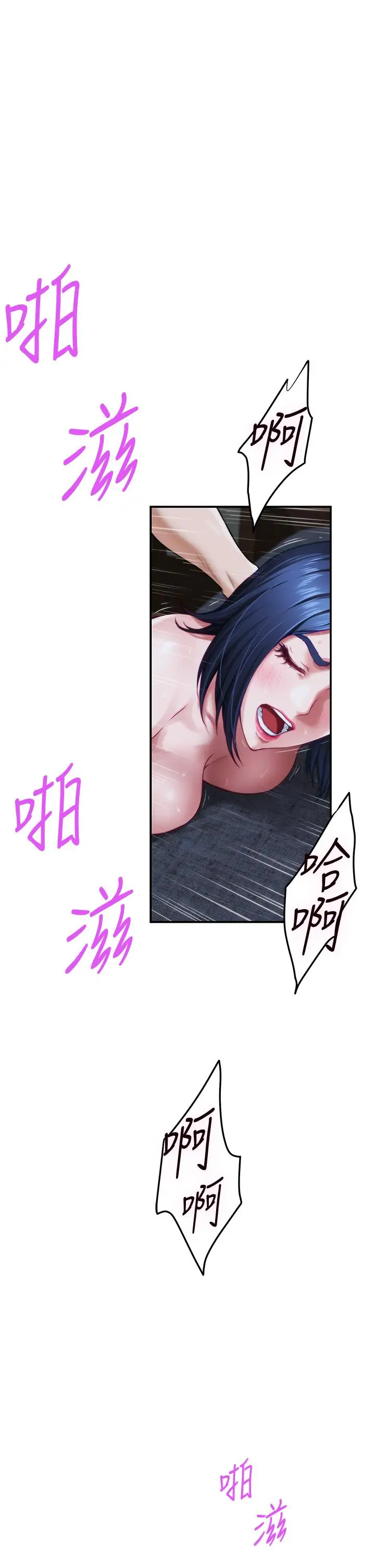 漫画《姊姊的房间》第9话第42张图