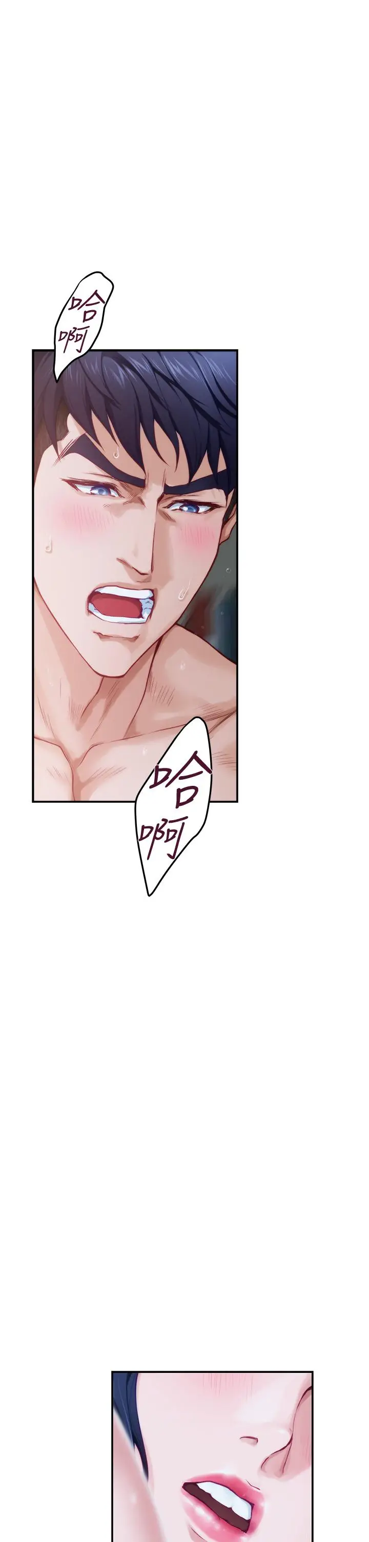 漫画《姊姊的房间》第9话第46张图