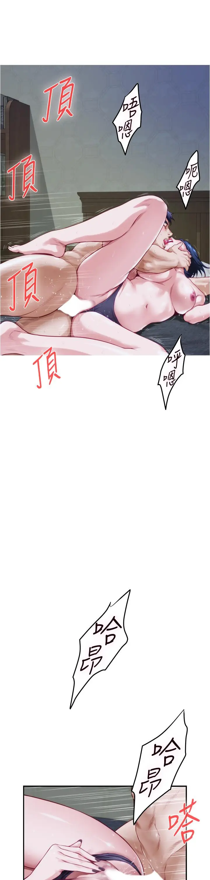 漫画《姊姊的房间》第9话第51张图