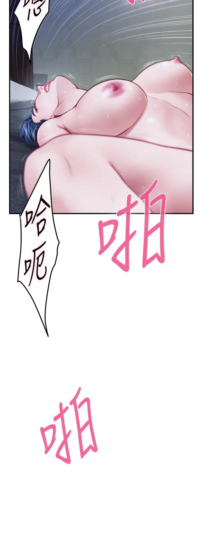 漫画《姊姊的房间》第9话第54张图