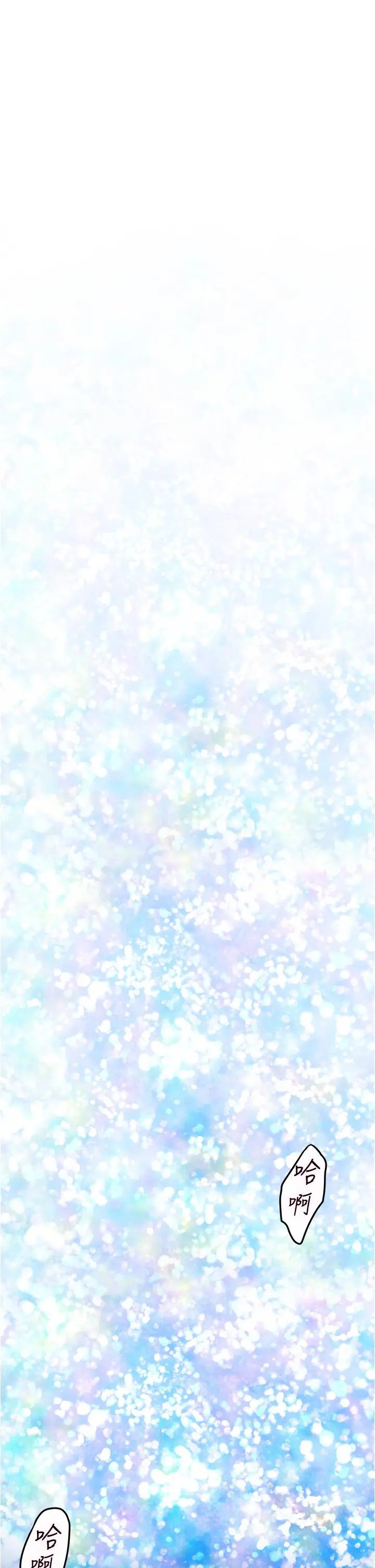 漫画《姊姊的房间》第9话第60张图