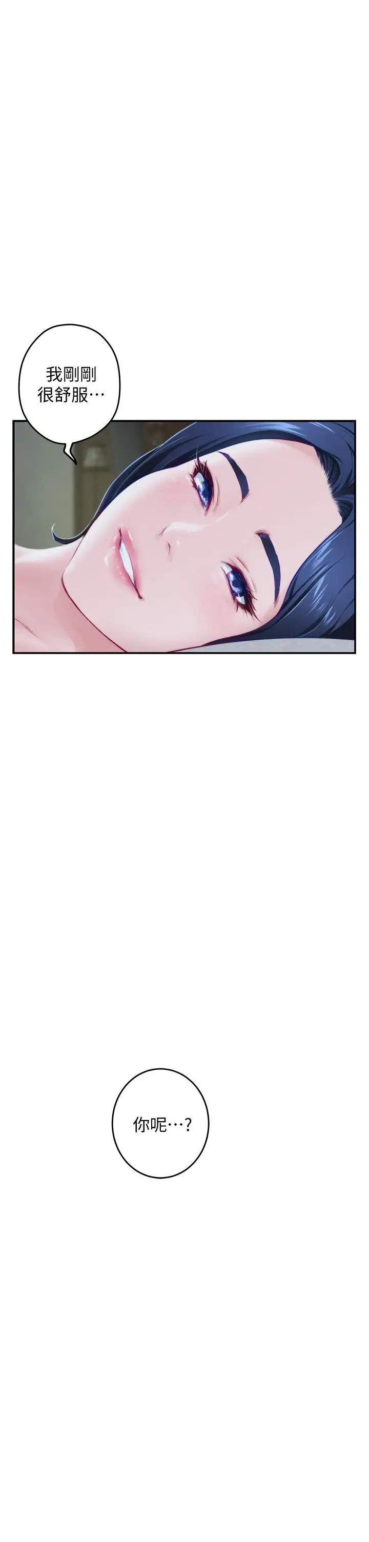 漫画《姊姊的房间》第9话第64张图