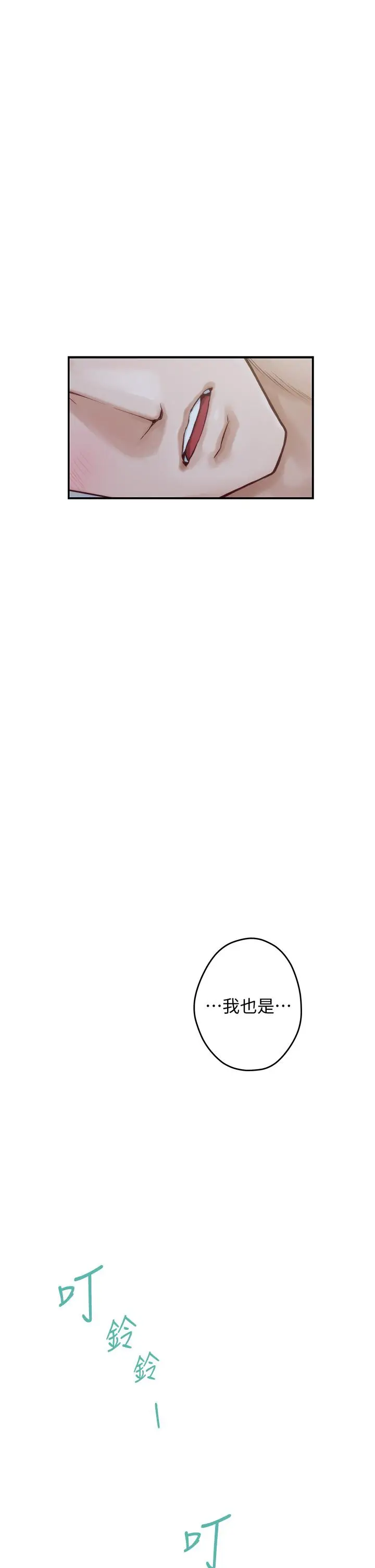 漫画《姊姊的房间》第9话第66张图
