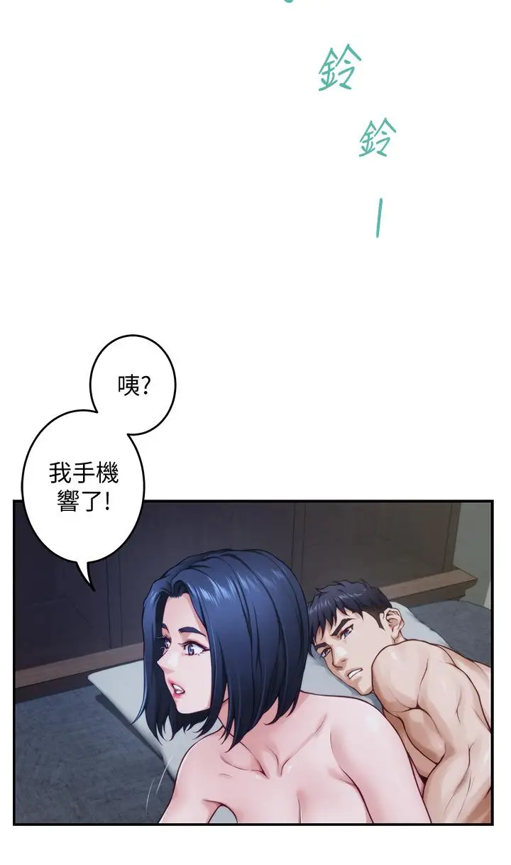 漫画《姊姊的房间》第9话第67张图