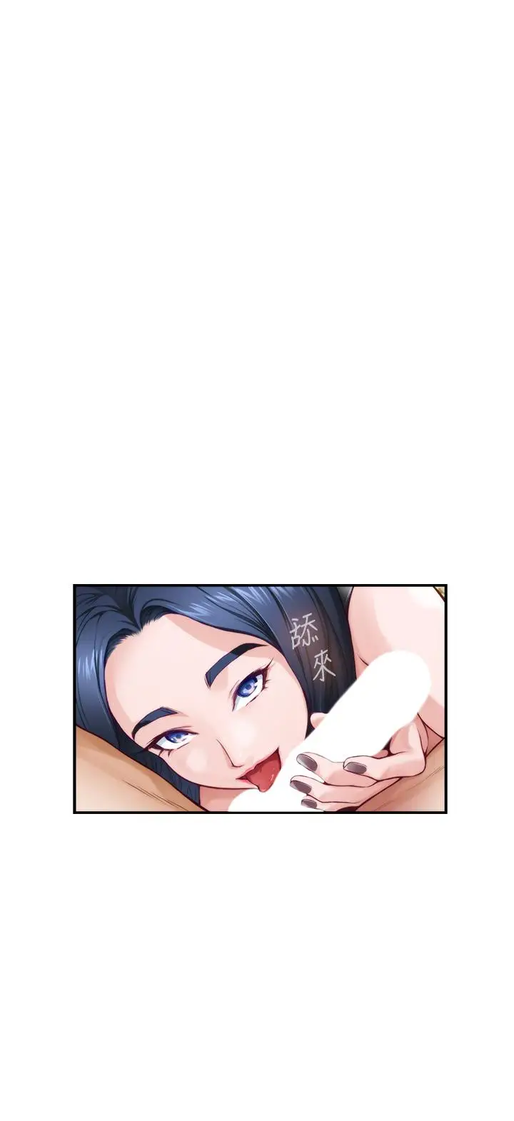 漫画《姊姊的房间》第9话第7张图
