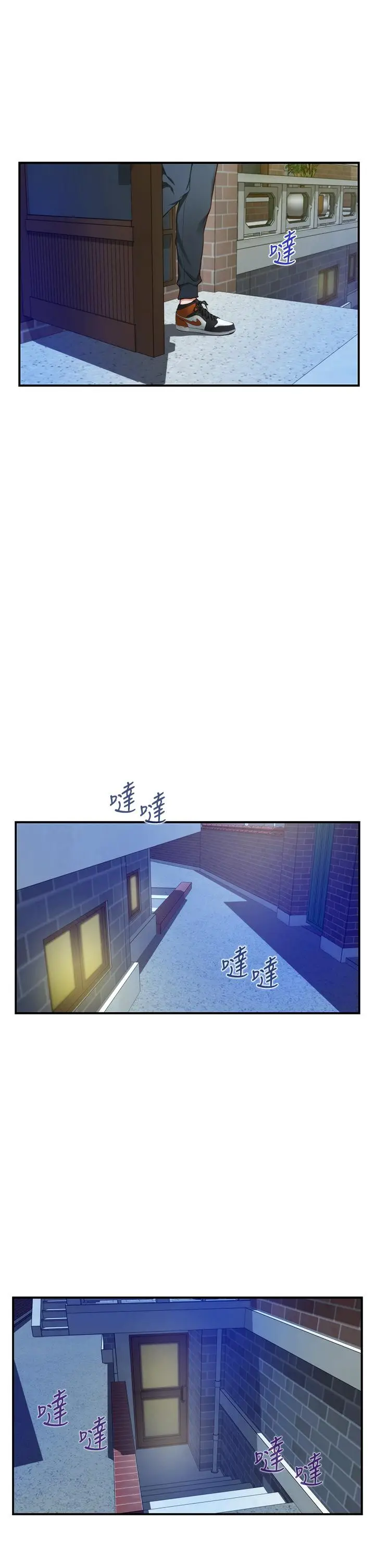 漫画《姊姊的房间》第9话第76张图