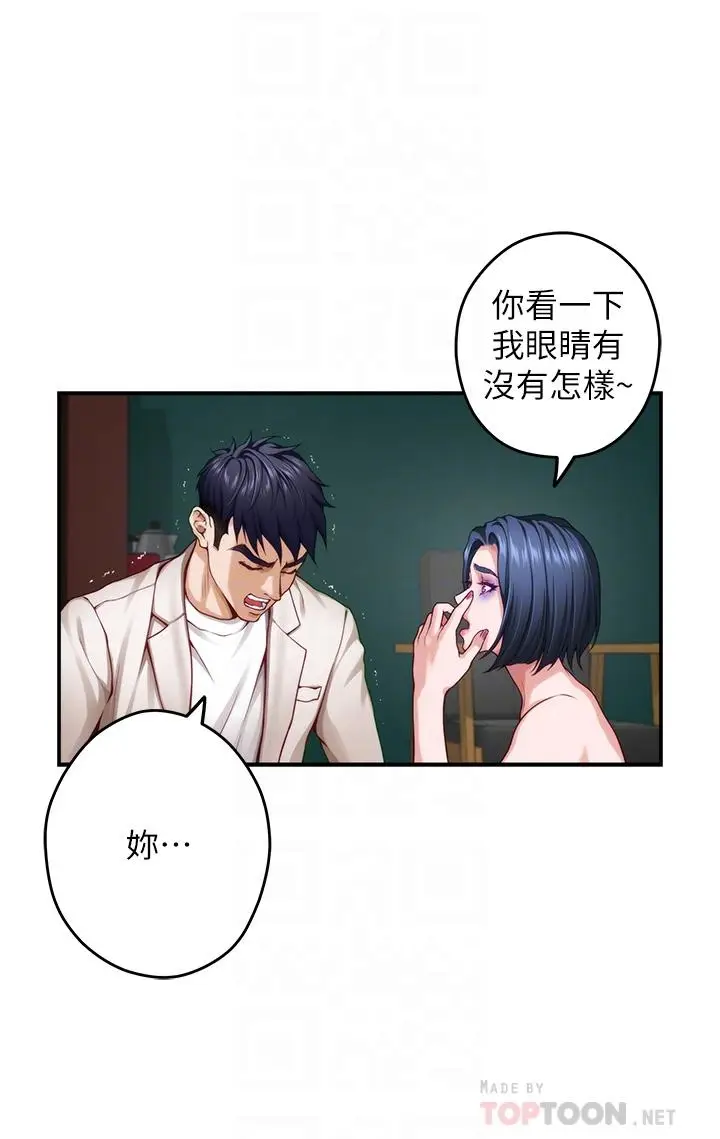 漫画《姊姊的房间》第30话第12张图
