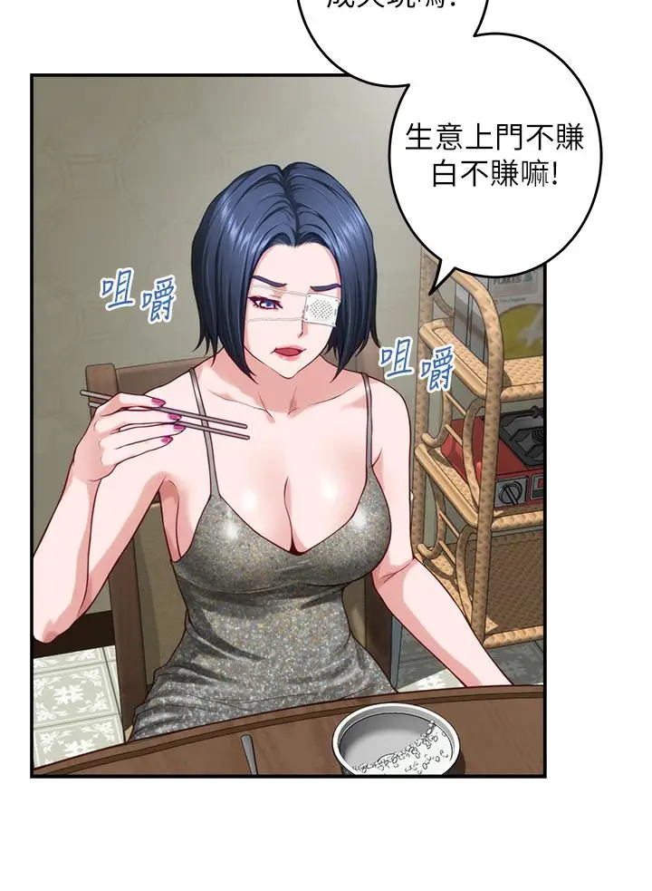 漫画《姊姊的房间》第30话第27张图