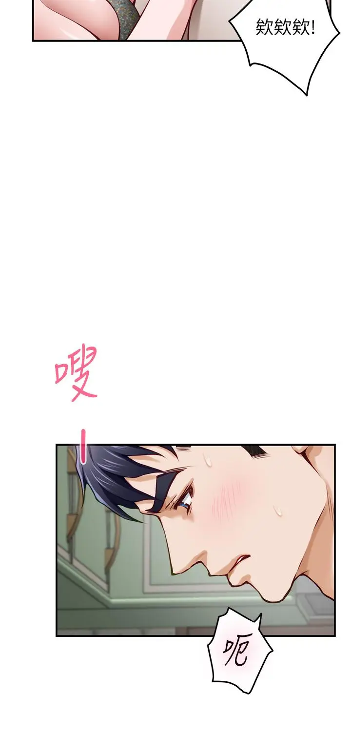 漫画《姊姊的房间》第30话第37张图