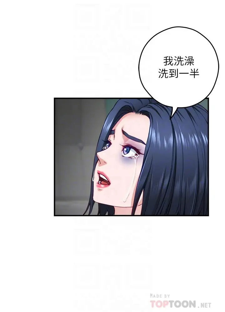 漫画《姊姊的房间》第30话第4张图