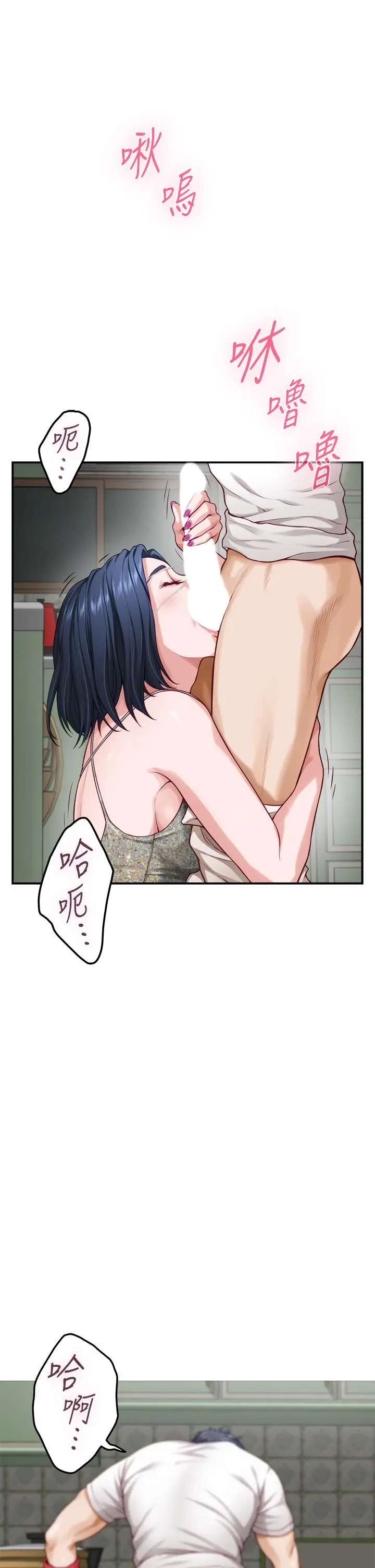 漫画《姊姊的房间》第30话第40张图