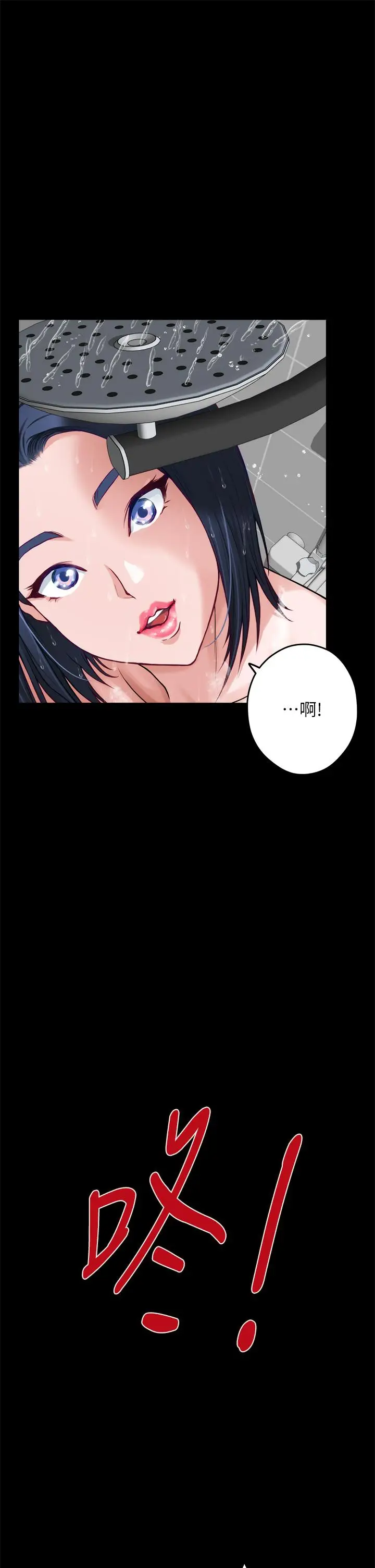 漫画《姊姊的房间》第30话第9张图