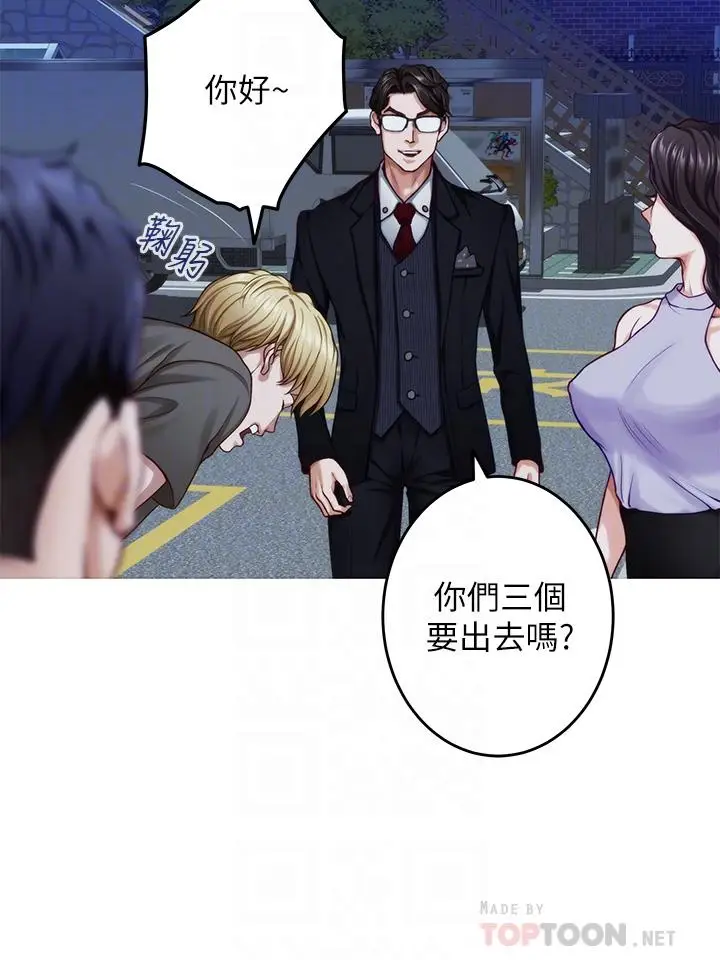 漫画《姊姊的房间》第31话第10张图