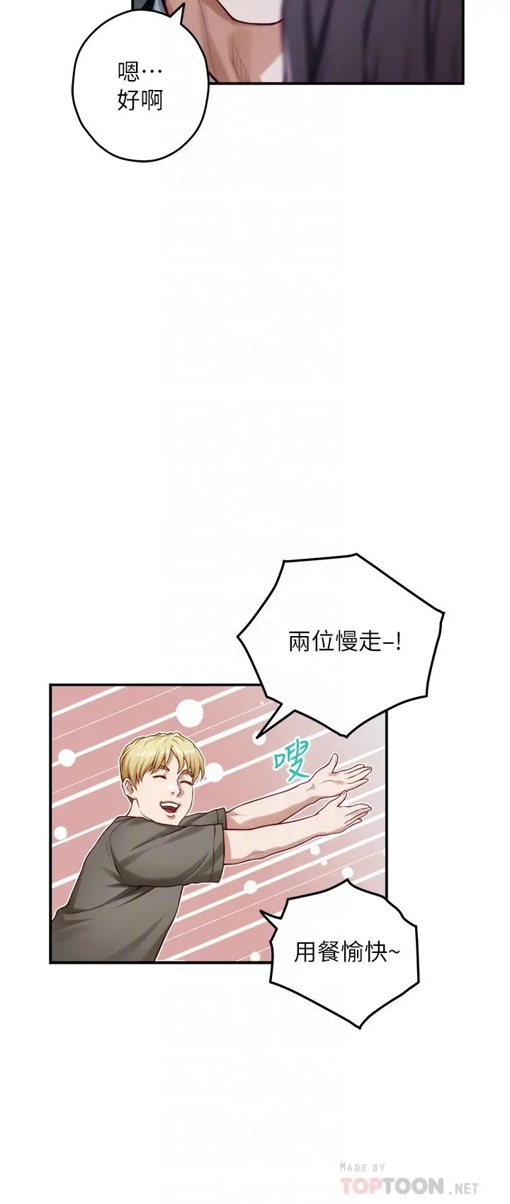 漫画《姊姊的房间》第31话第14张图