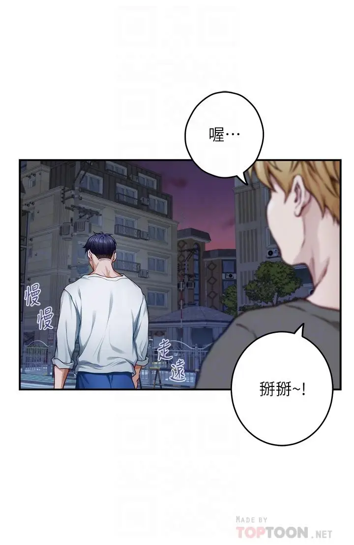 漫画《姊姊的房间》第31话第18张图