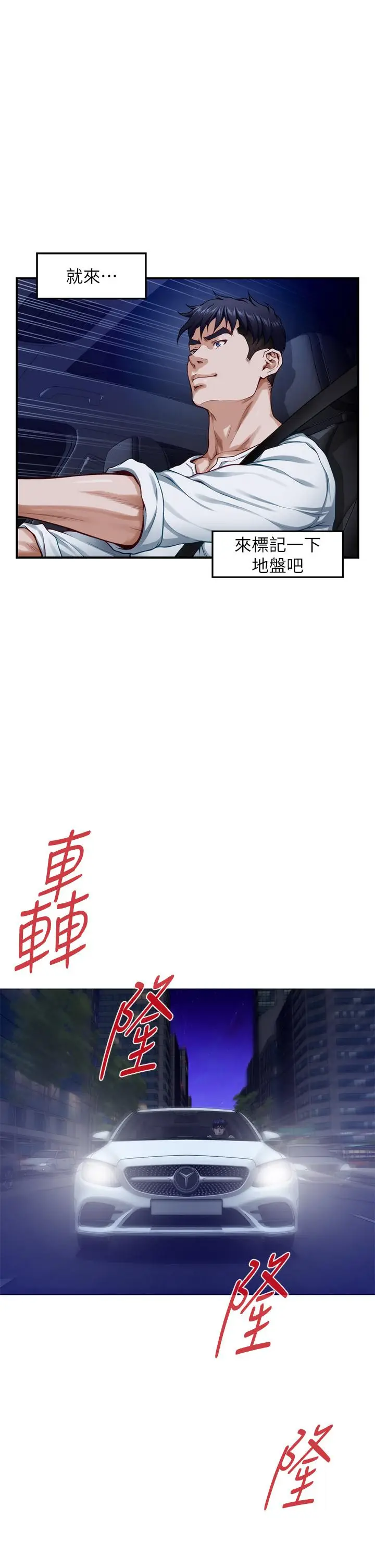 漫画《姊姊的房间》第31话第25张图