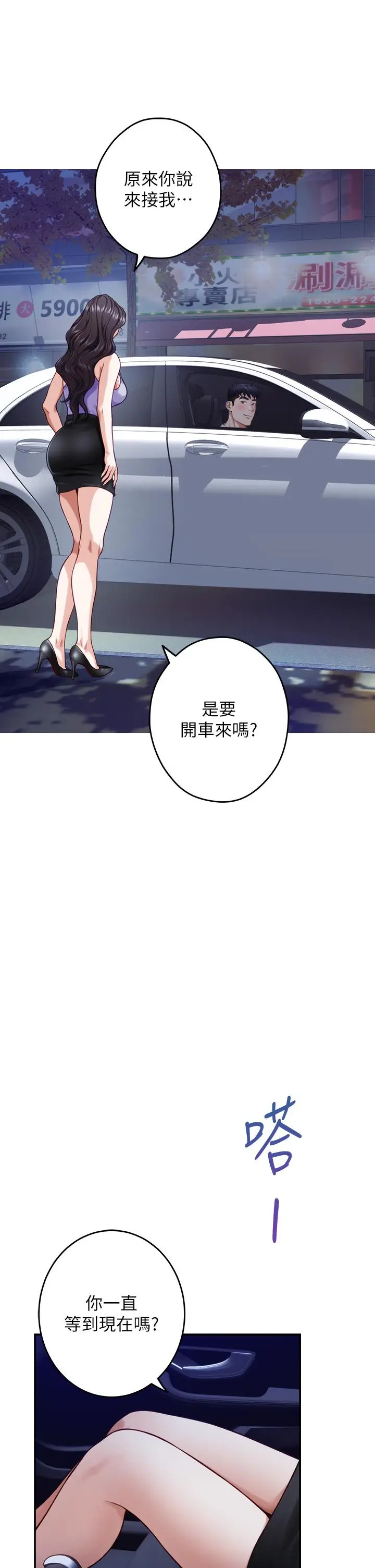 漫画《姊姊的房间》第31话第29张图