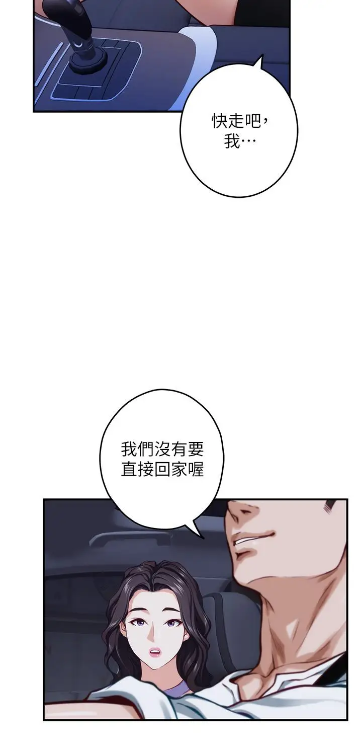 漫画《姊姊的房间》第31话第30张图
