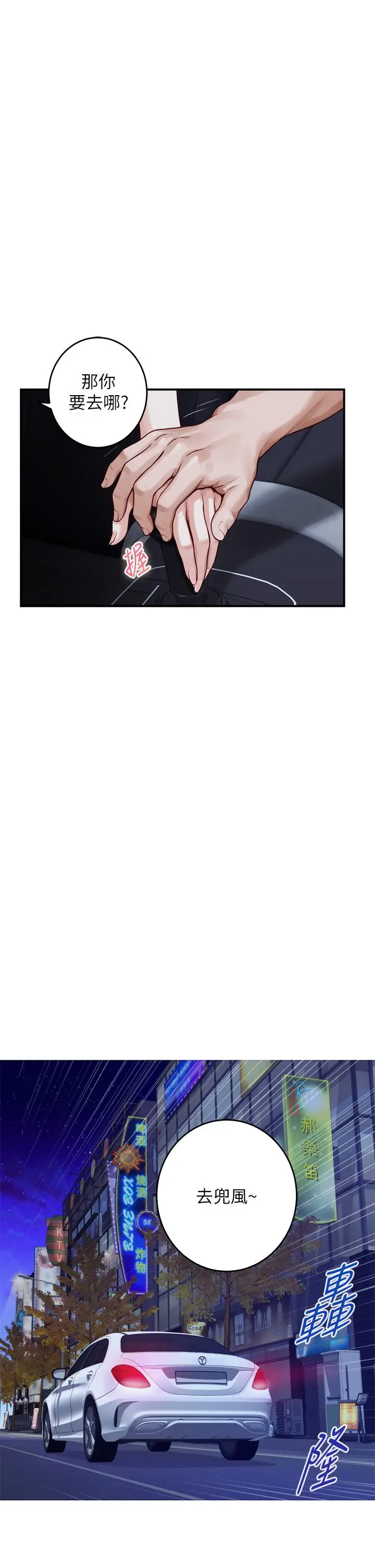 漫画《姊姊的房间》第31话第31张图