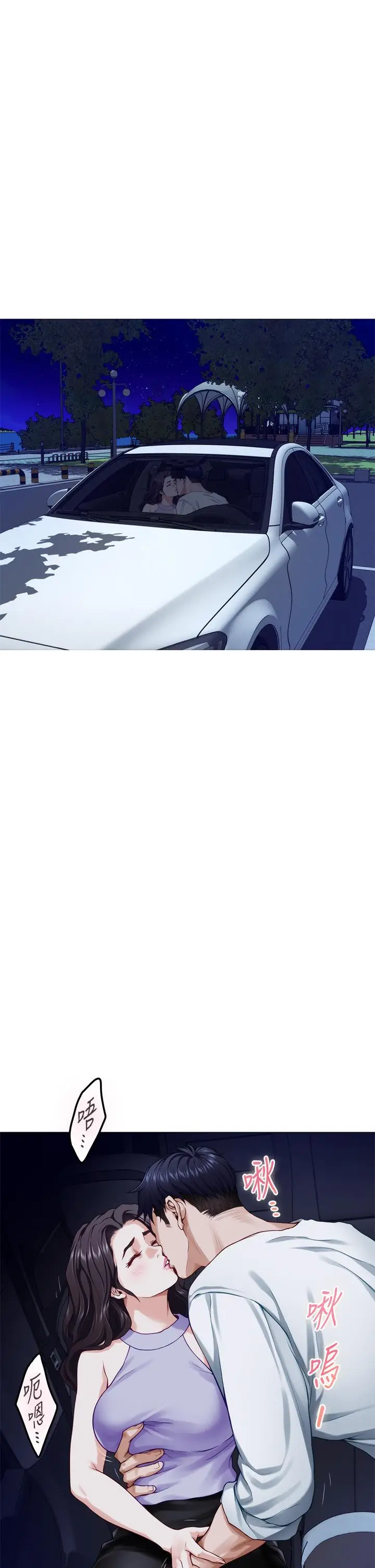 漫画《姊姊的房间》第31话第35张图
