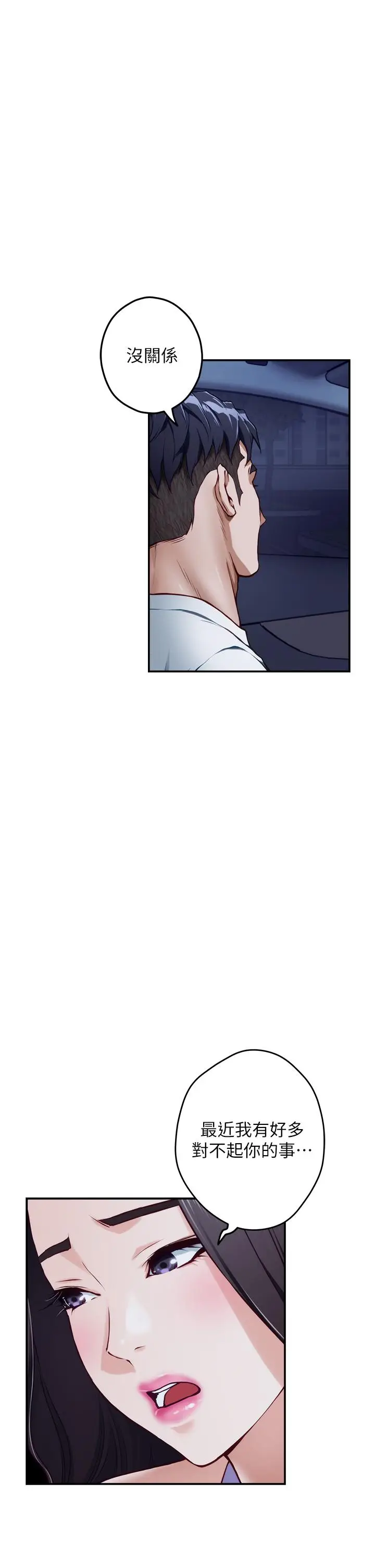 漫画《姊姊的房间》第31话第39张图