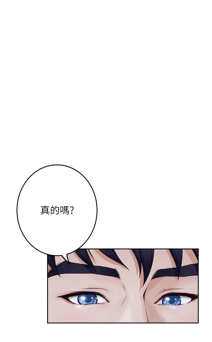 漫画《姊姊的房间》第31话第42张图