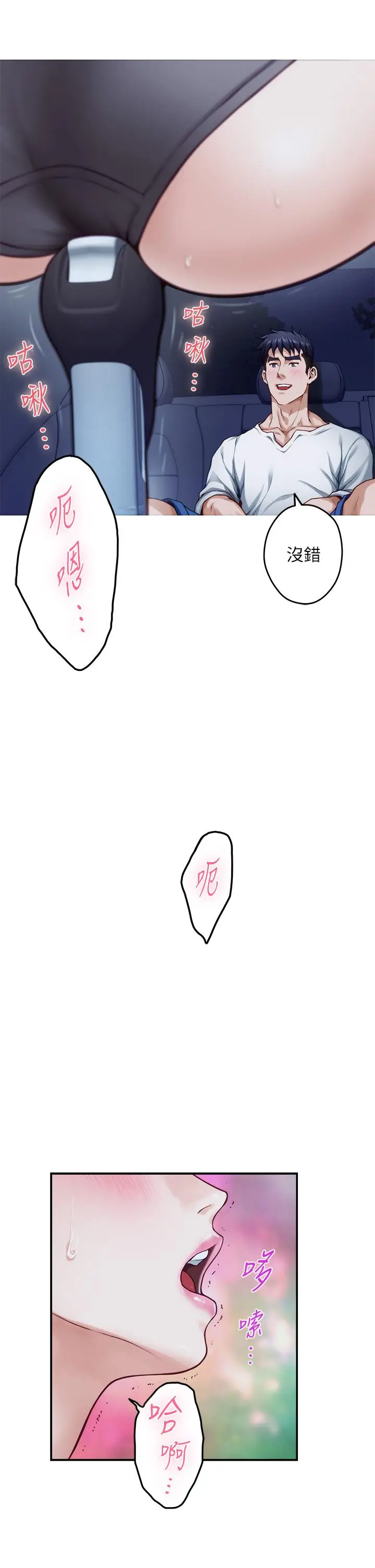 漫画《姊姊的房间》第31话第48张图