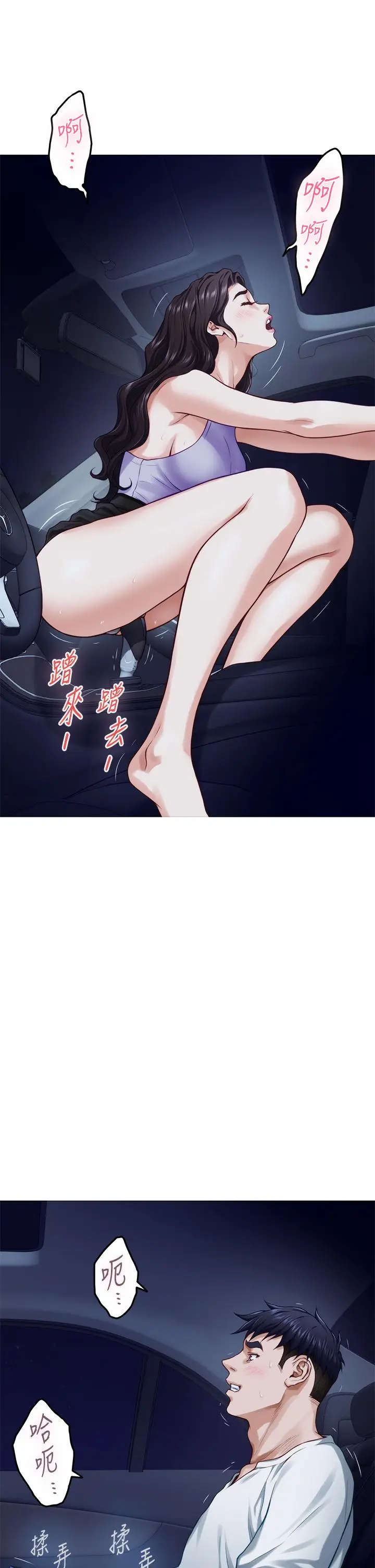 漫画《姊姊的房间》第31话第50张图