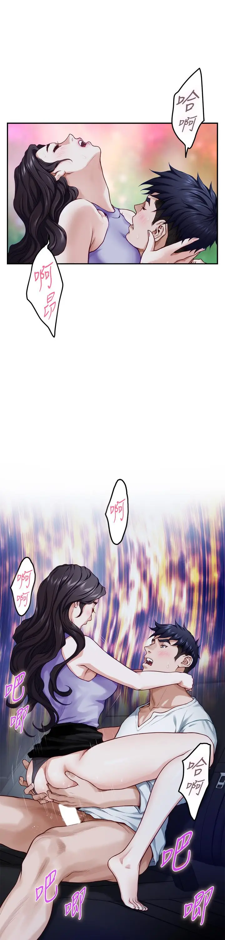 漫画《姊姊的房间》第31话第56张图