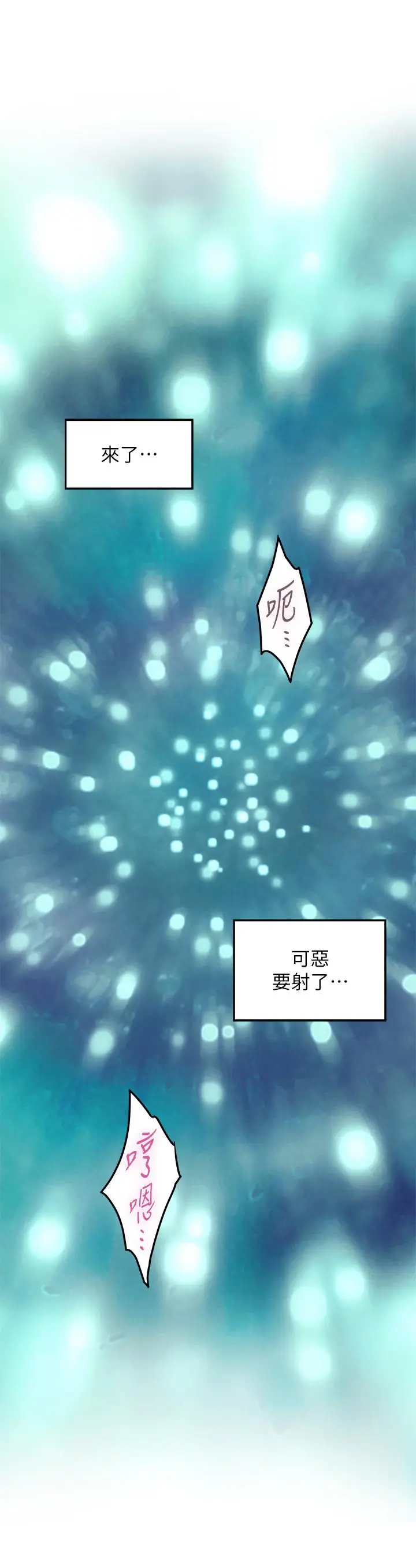 漫画《姊姊的房间》第31话第59张图