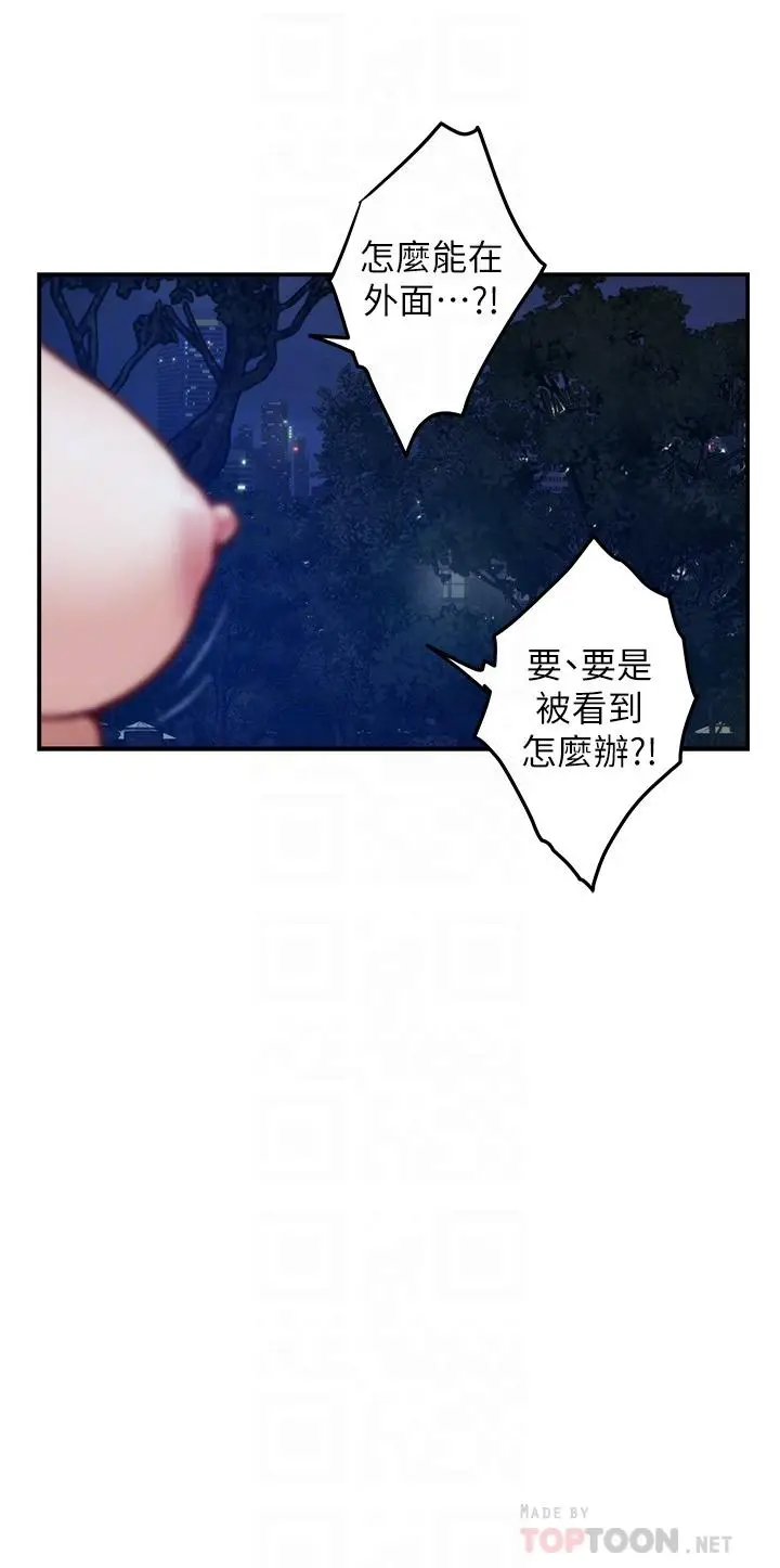 漫画《姊姊的房间》第32话第10张图