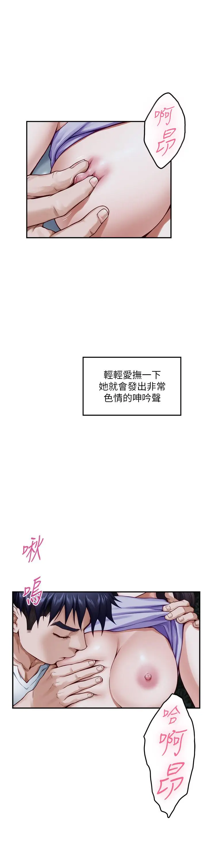 漫画《姊姊的房间》第32话第13张图
