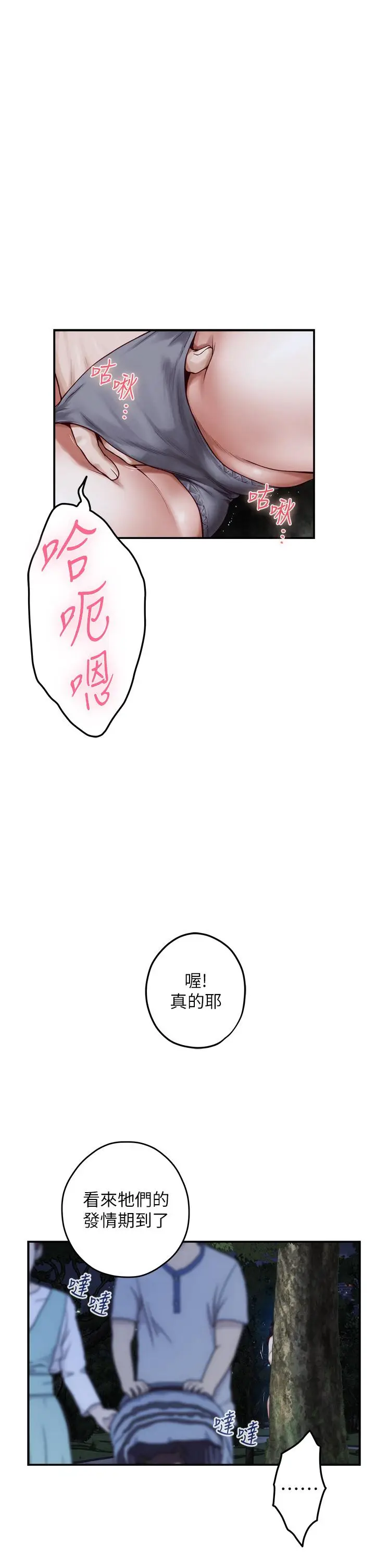 漫画《姊姊的房间》第32话第17张图