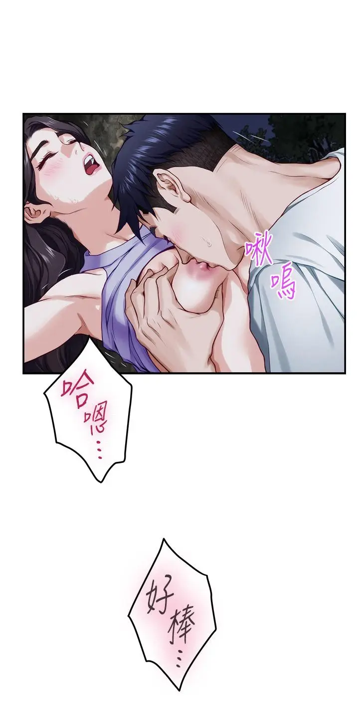 漫画《姊姊的房间》第32话第30张图