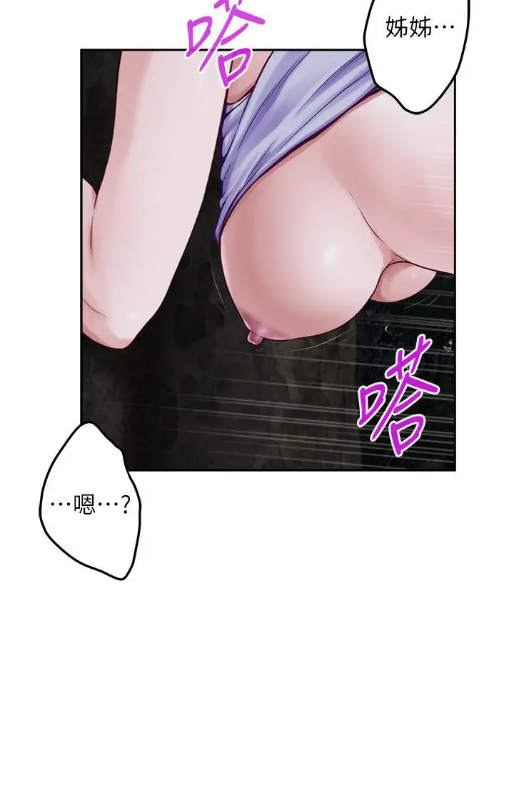 漫画《姊姊的房间》第32话第38张图