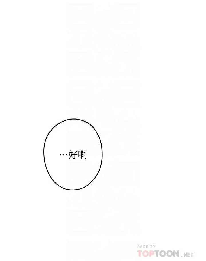 漫画《姊姊的房间》第32话第4张图