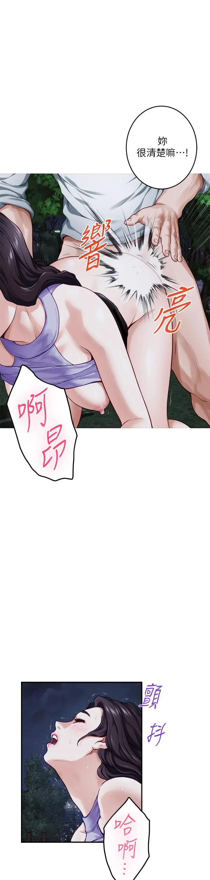 漫画《姊姊的房间》第32话第41张图